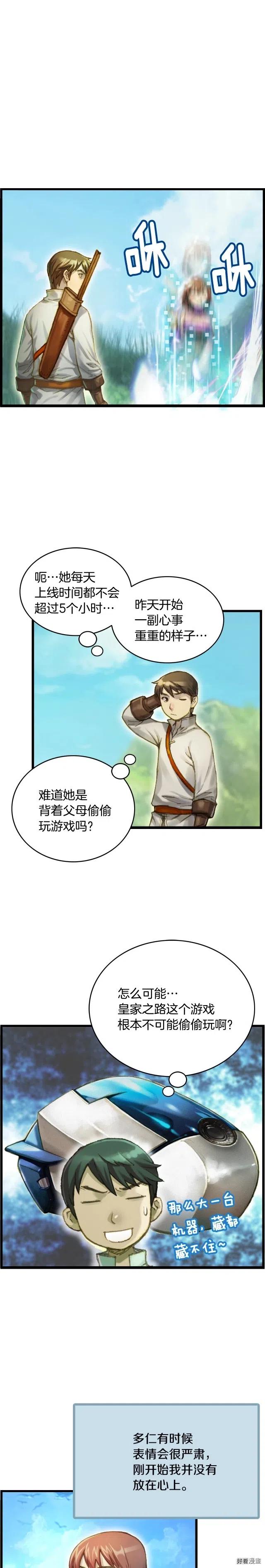 第51话 二人的时光12