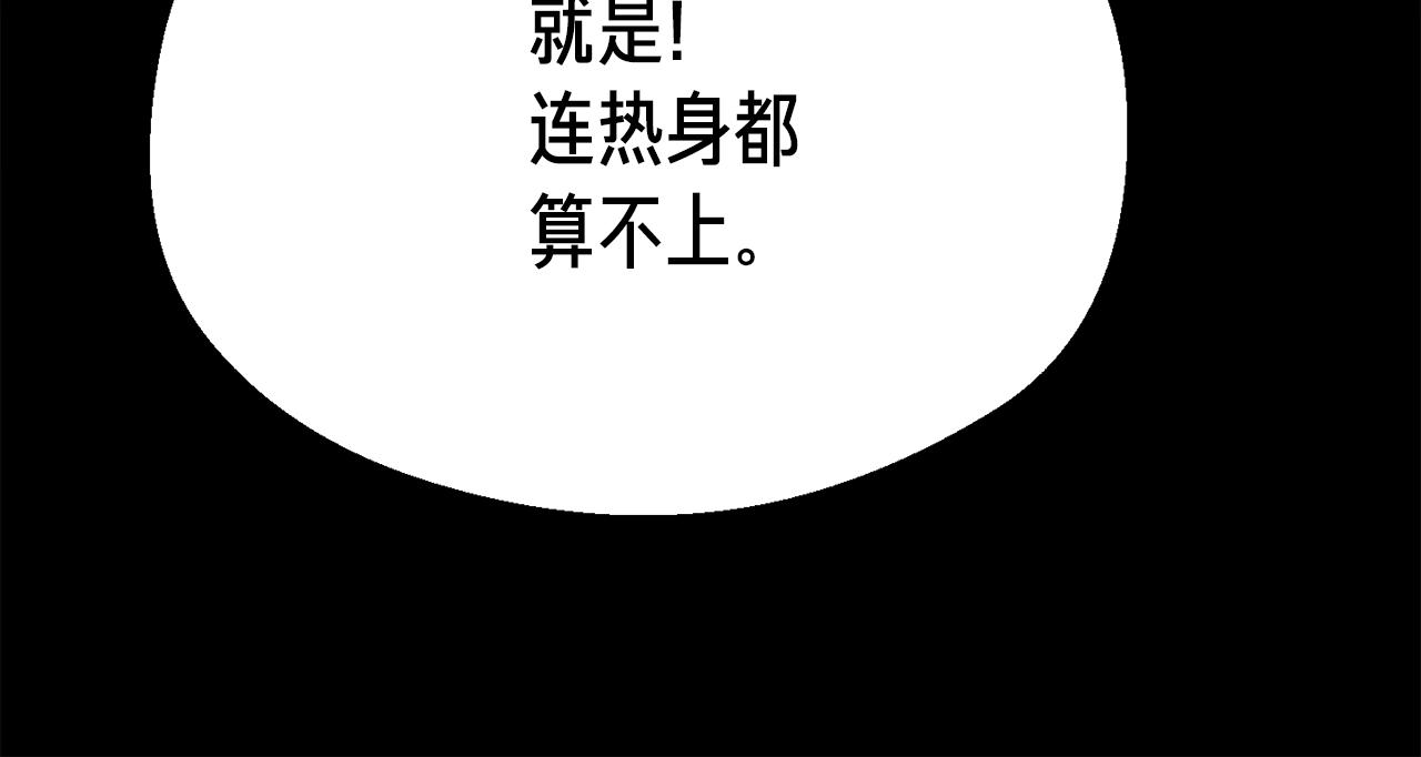 第162话 欧克玩家180