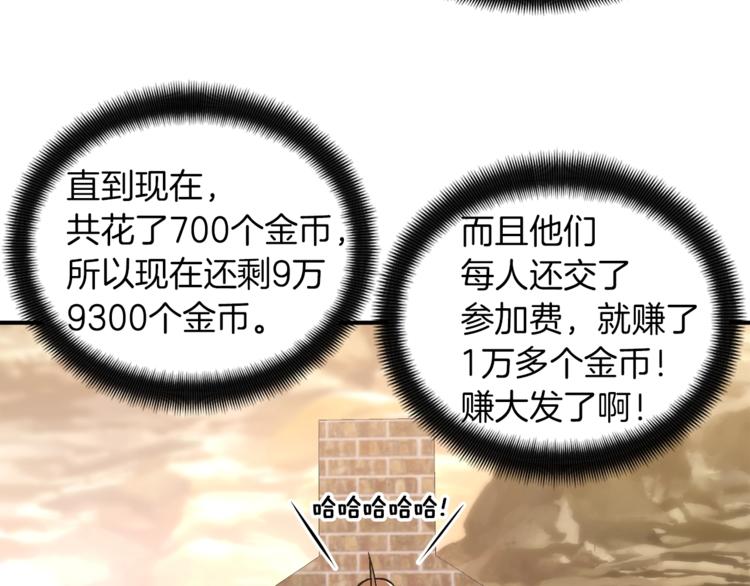 第113话 雕刻师秀起来了！19