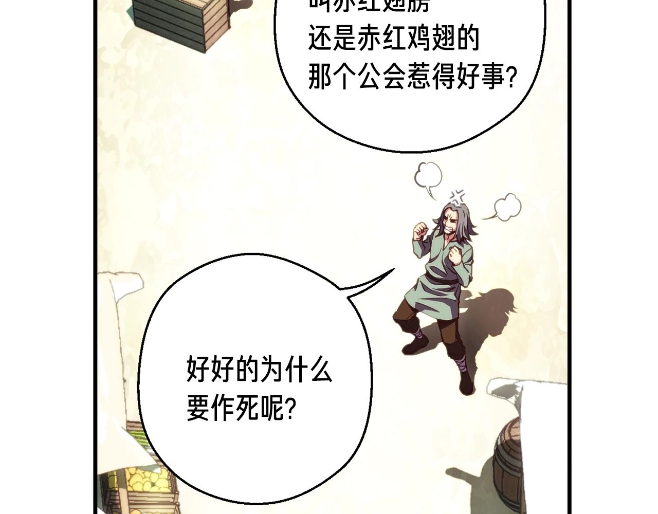 第152话 炎之诅咒70