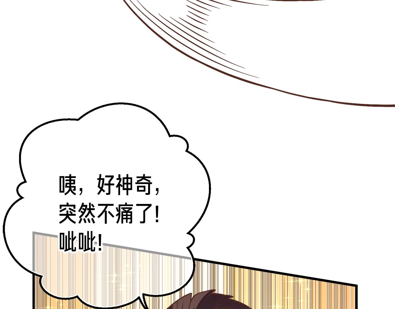 第143话 开始战斗88