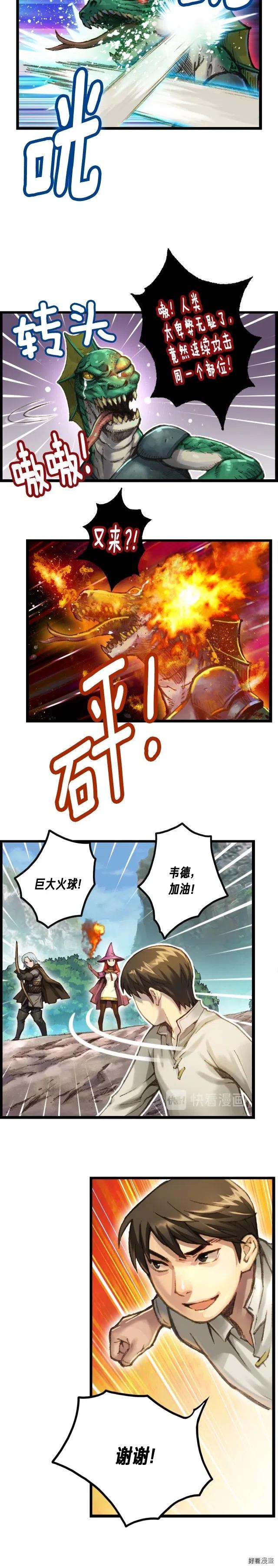 第33话 大赚！4