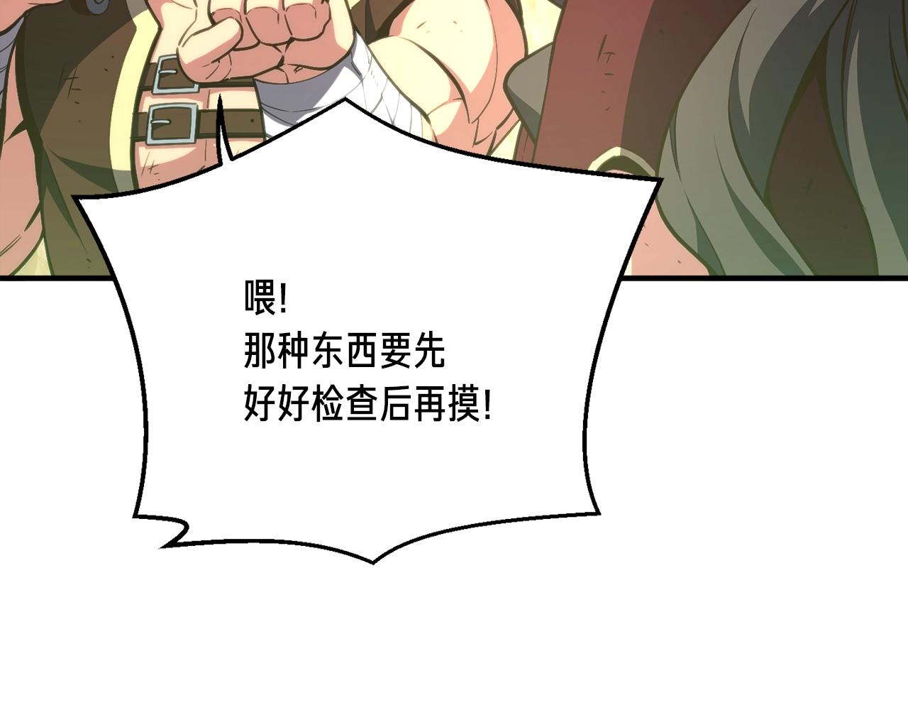 第152话 炎之诅咒21