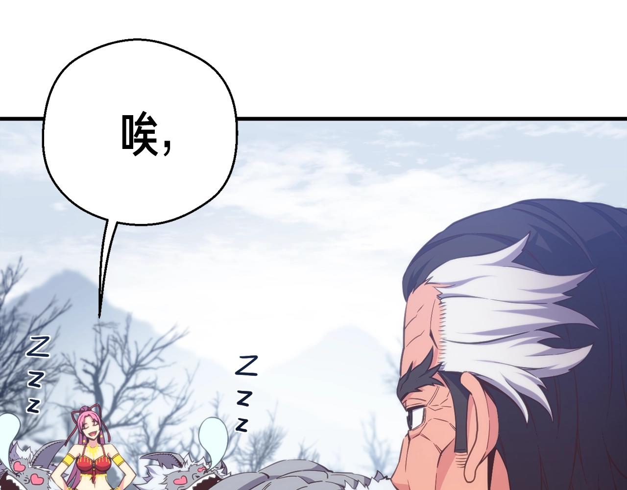 第158话 雪原巨兽196