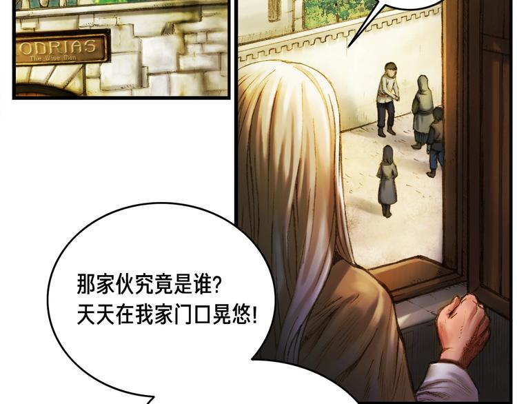 第13话 雕刻术的好处67