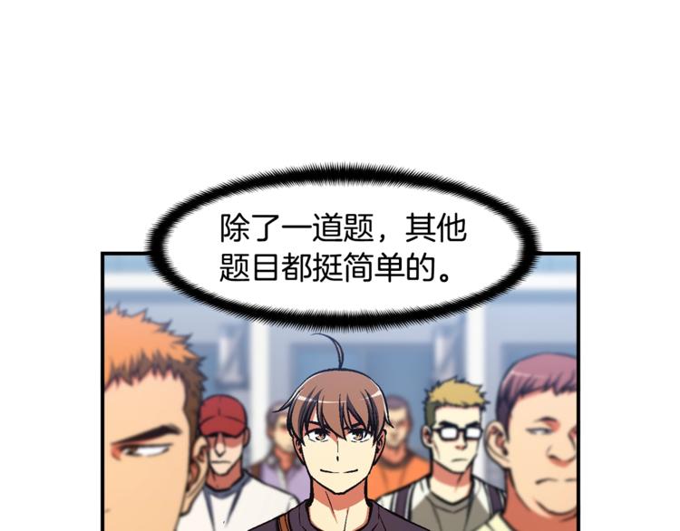 第108话 累死了！88690