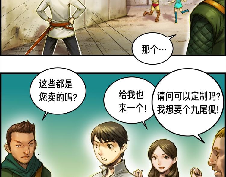 第13话 雕刻术的好处63