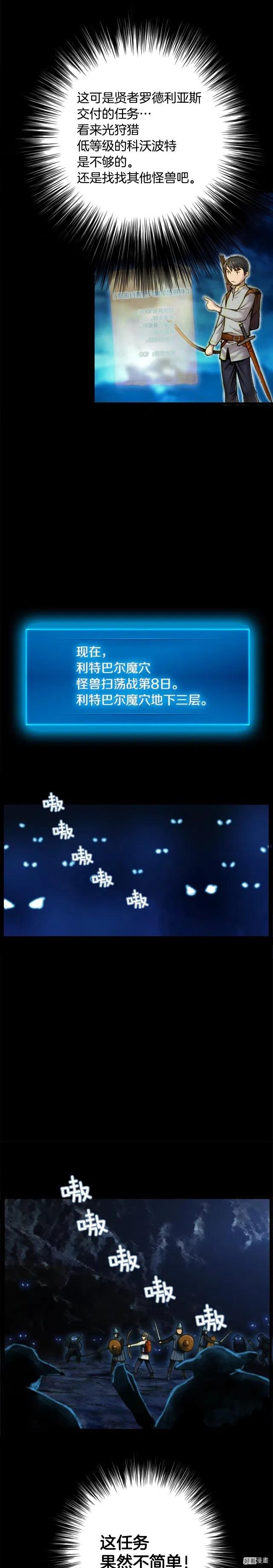 第17话 平平无奇团队领袖11