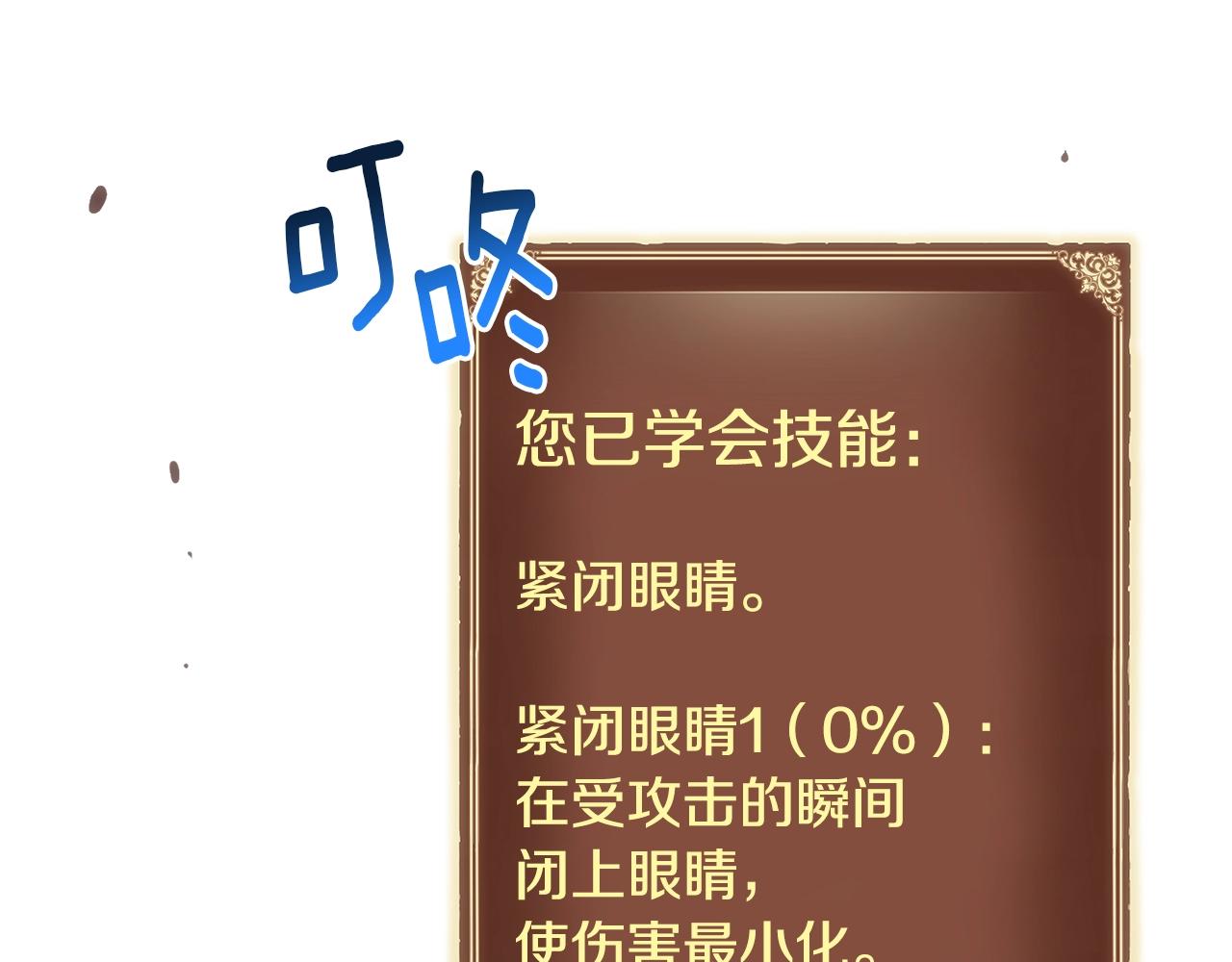 第161话 奇怪的女欧克131