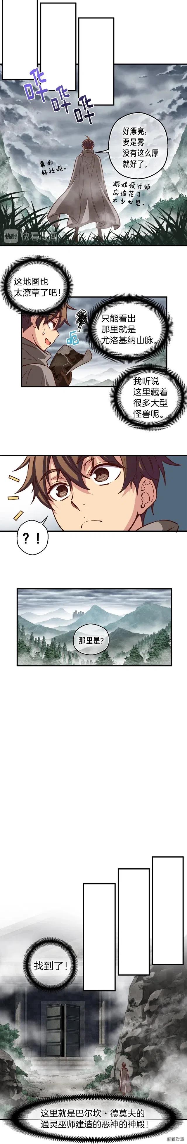 第119话 兽人5