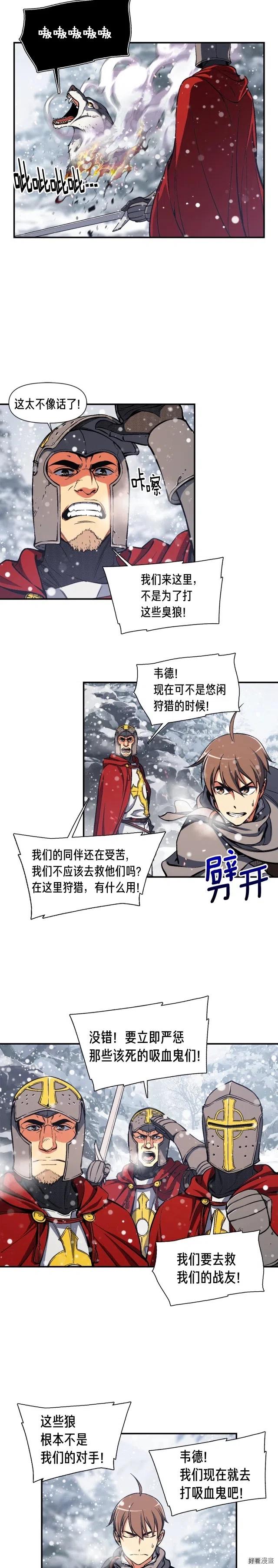 第81话 拿捏了，弟弟们12
