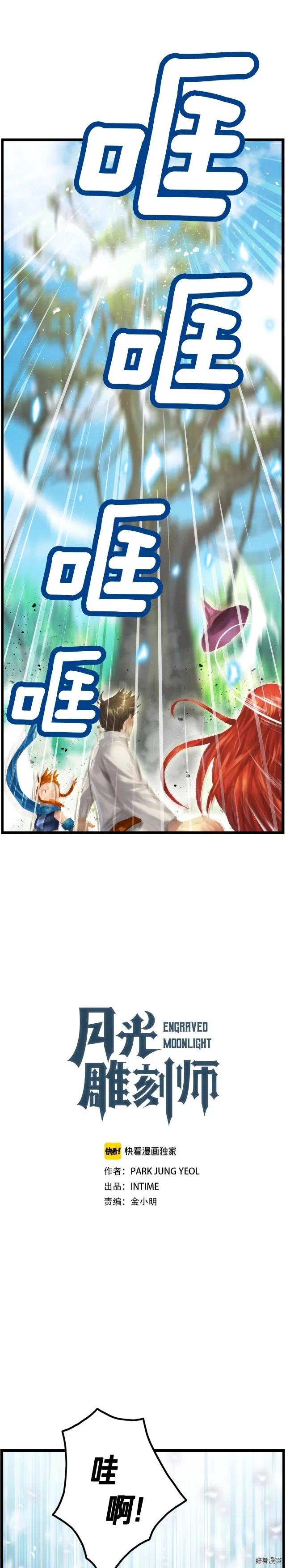 第39话 抵达天空城！0