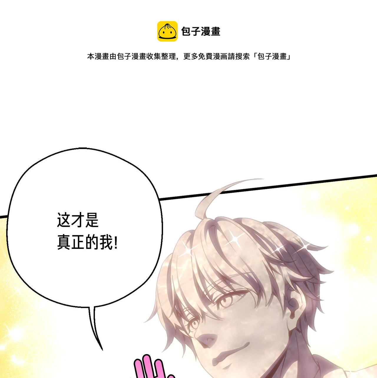 第160话 伟大的杰作0