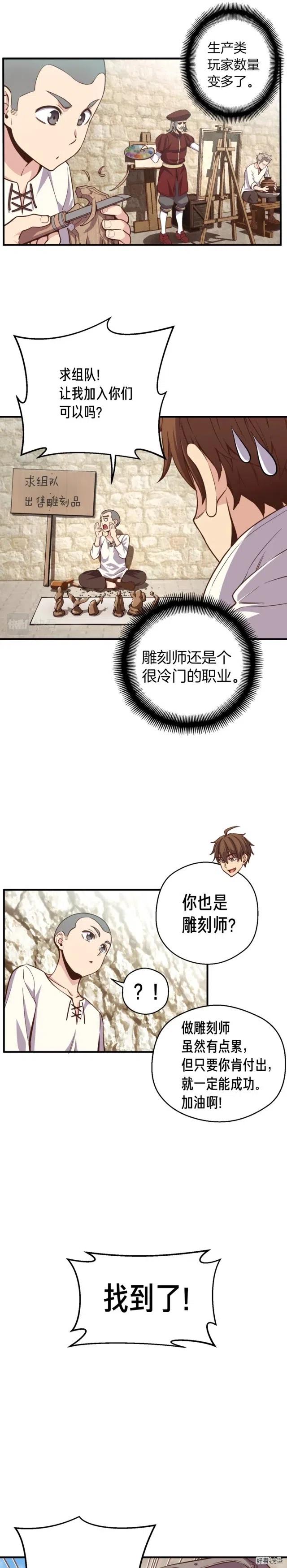 第134话 伙伴们19