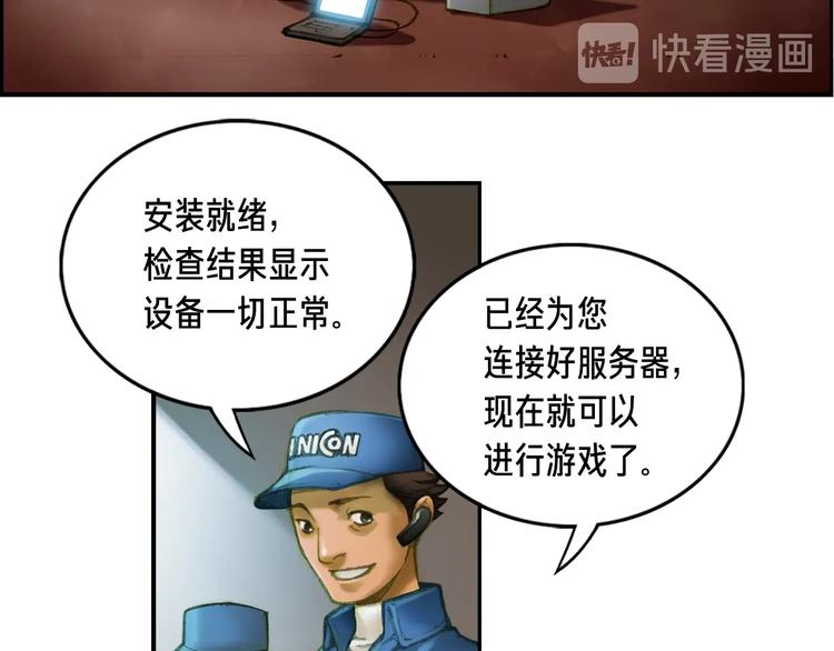 第3话 再挣1800万！67