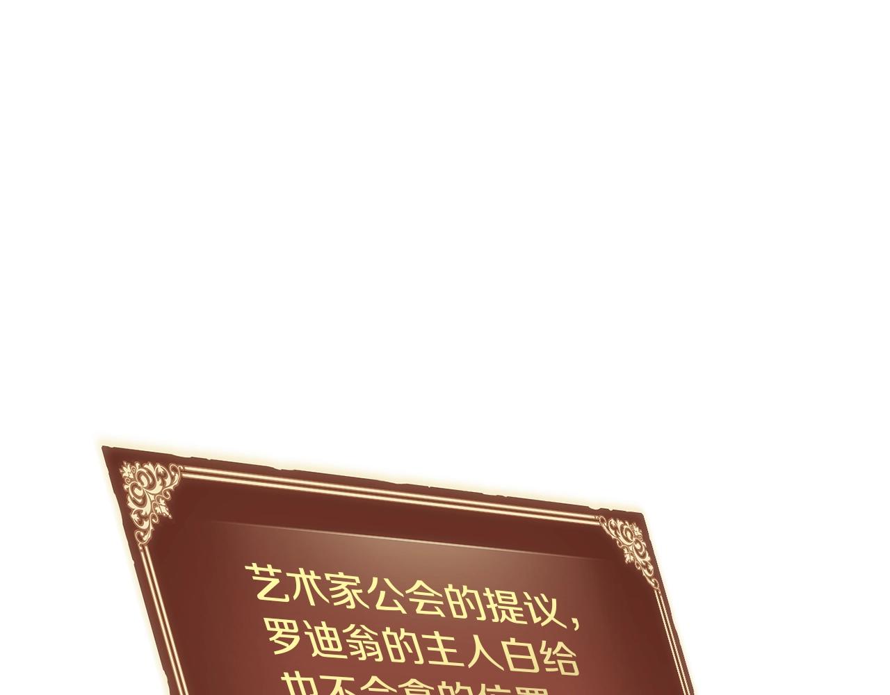 第165话 月光雕刻术57