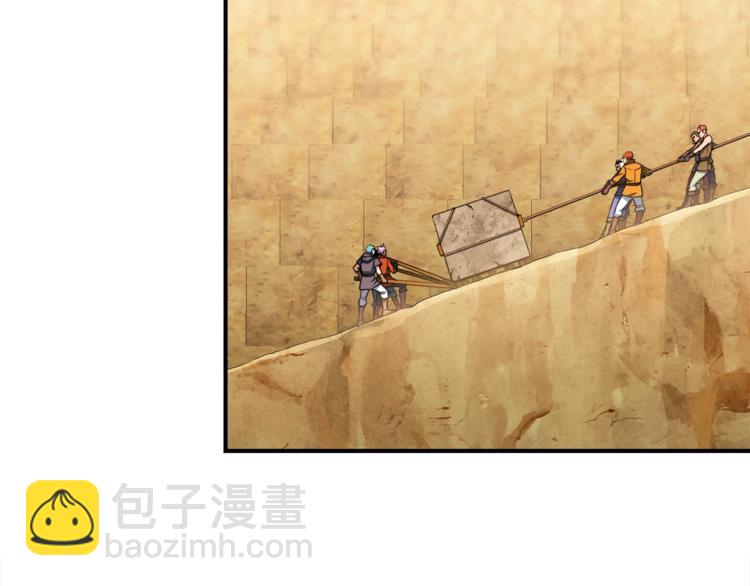 第113话 雕刻师秀起来了！74