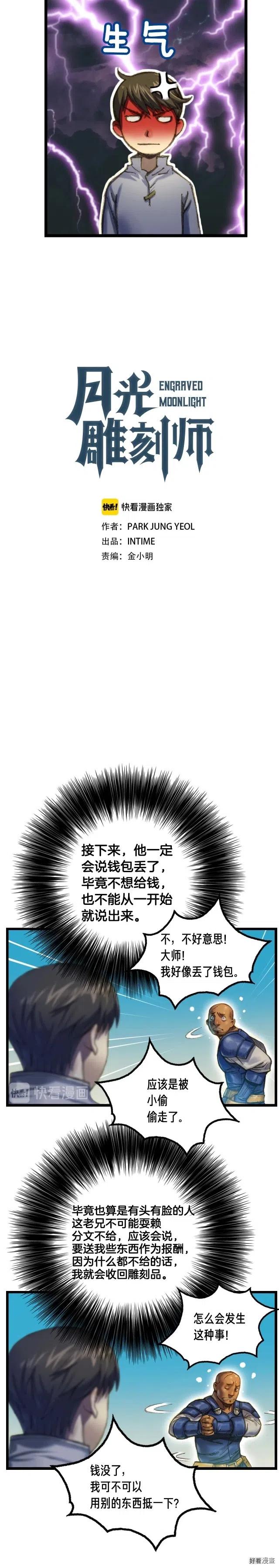 第25话 关键线索1