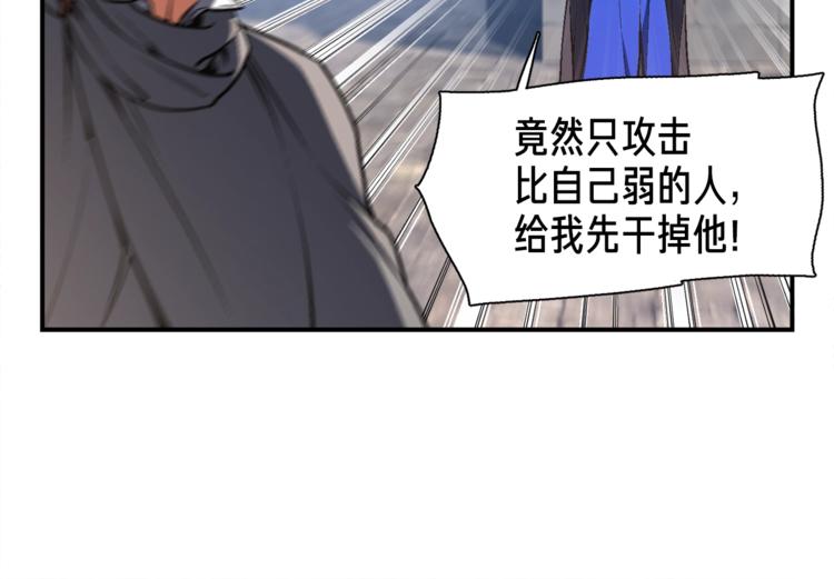 第102话 阿伟杀疯了！54