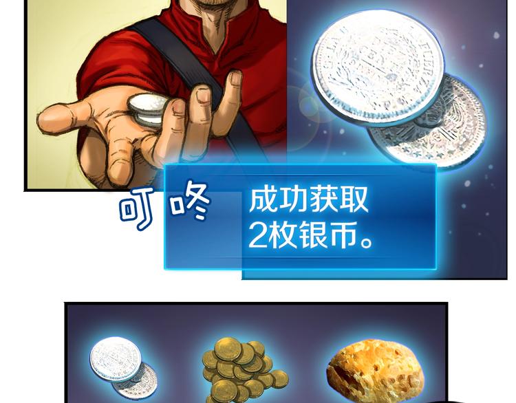 第5话 隐藏任务31