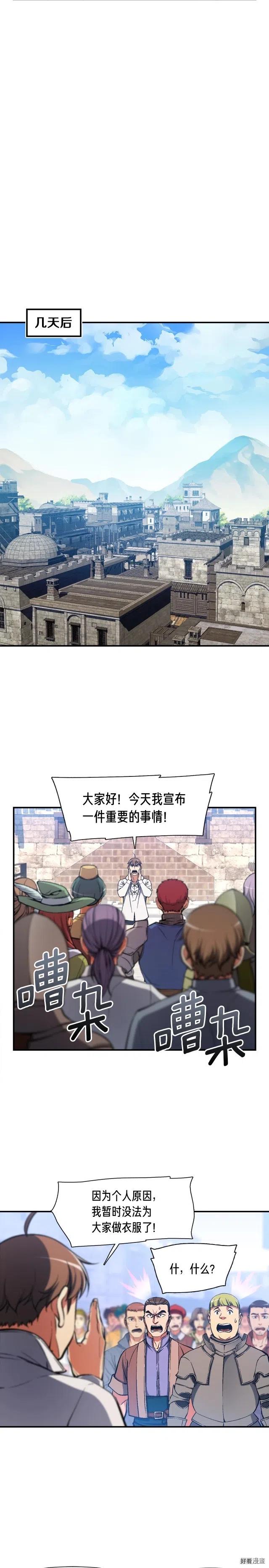 第94话 游戏里最靓的崽10