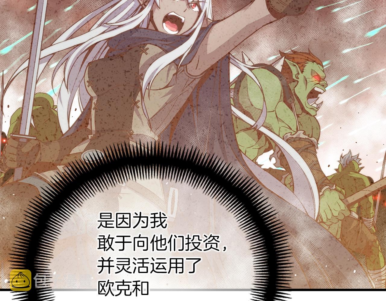 第154话 拒绝死亡的技能15