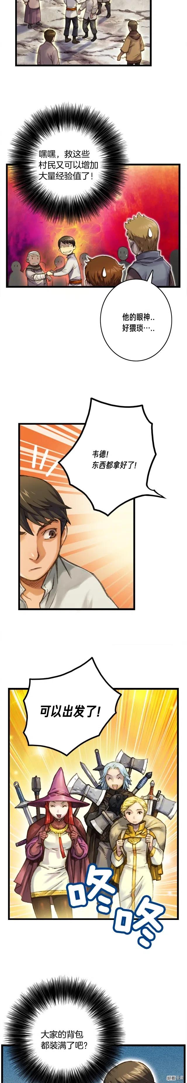 第33话 大赚！11