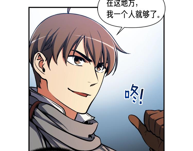 第105话 牛头人竟是我自己86