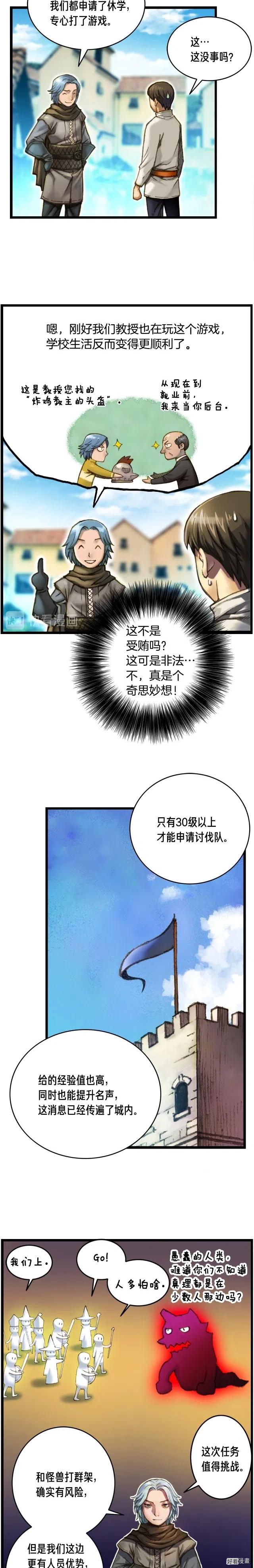 第26话 小队再集结4