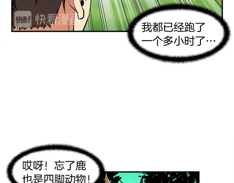 第99话 四脚着地！61