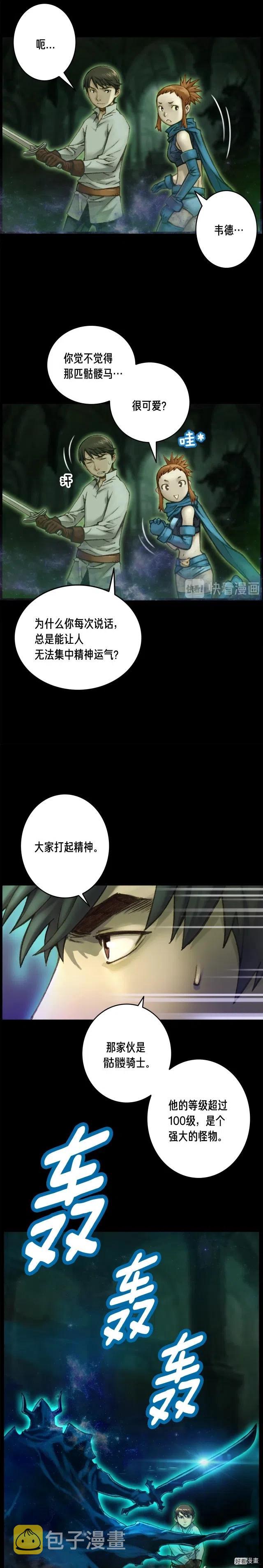 第44话 强敌2