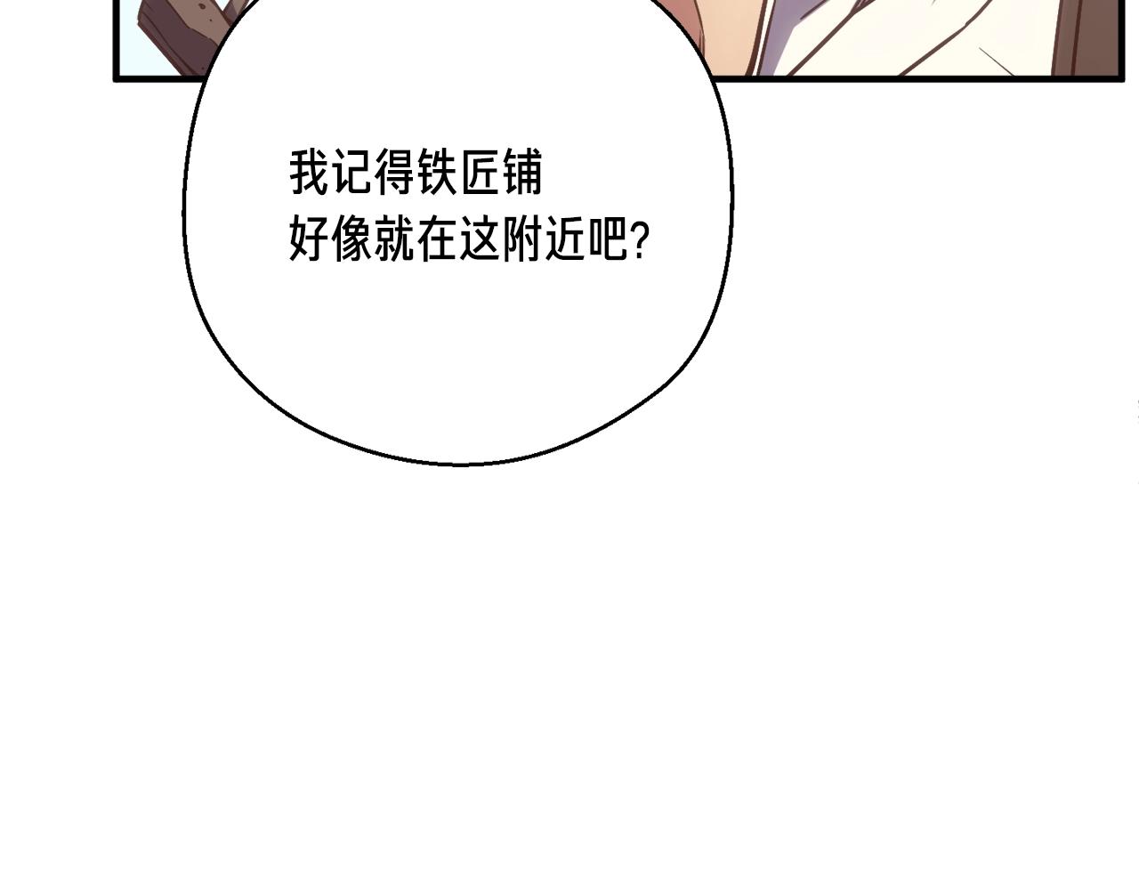第162话 欧克玩家70