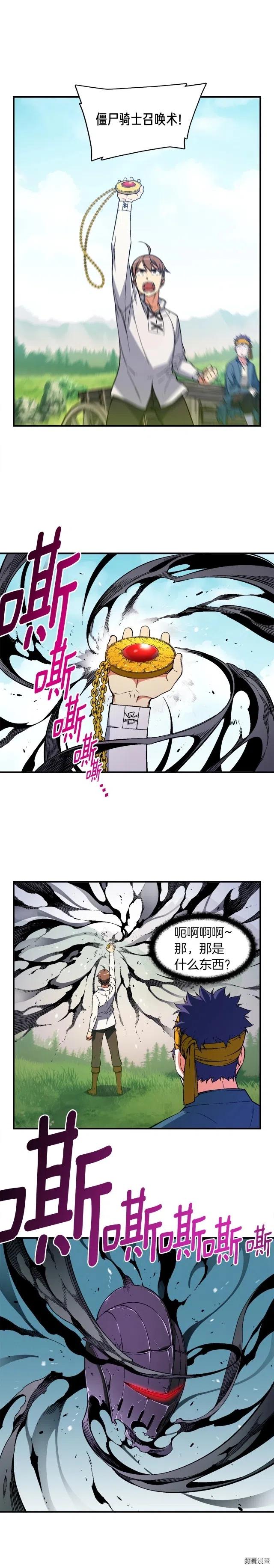 第70话 召唤小弟！7