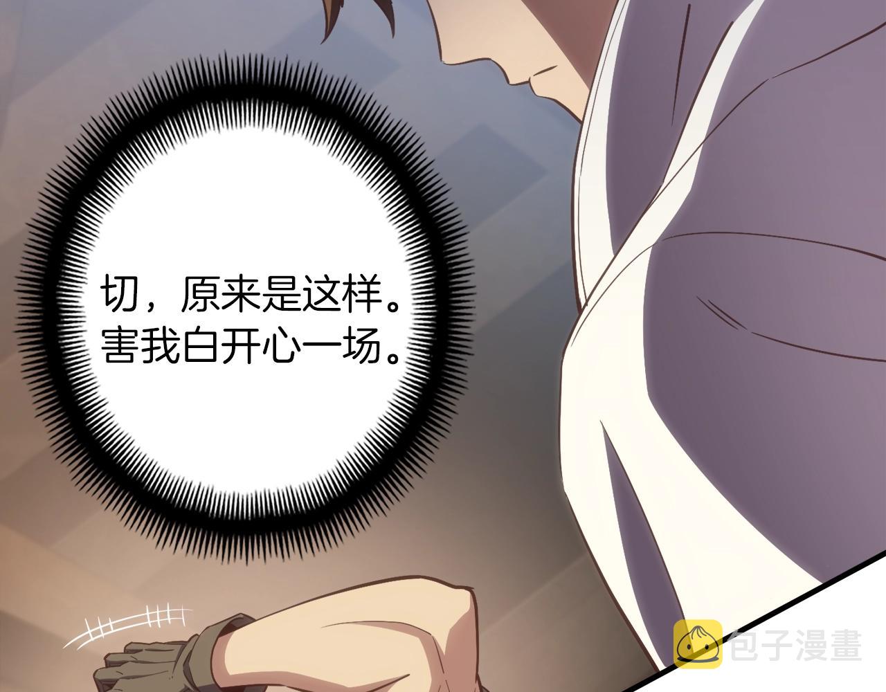 第162话 欧克玩家109