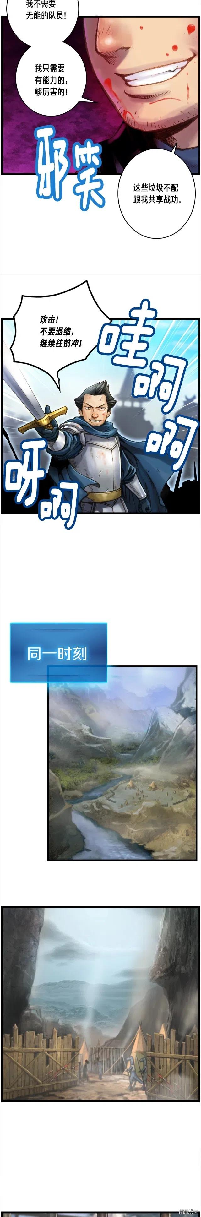 第32话 这！就是哲学！2