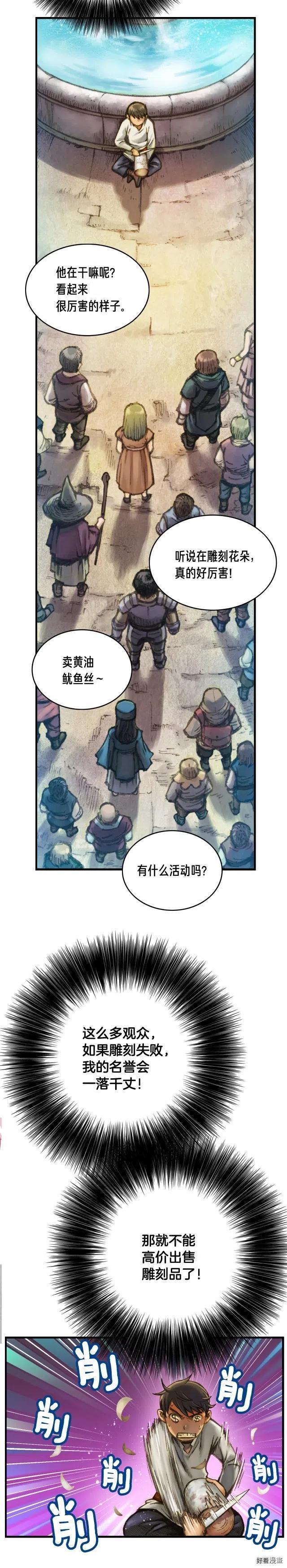 第24话 技惊四座8
