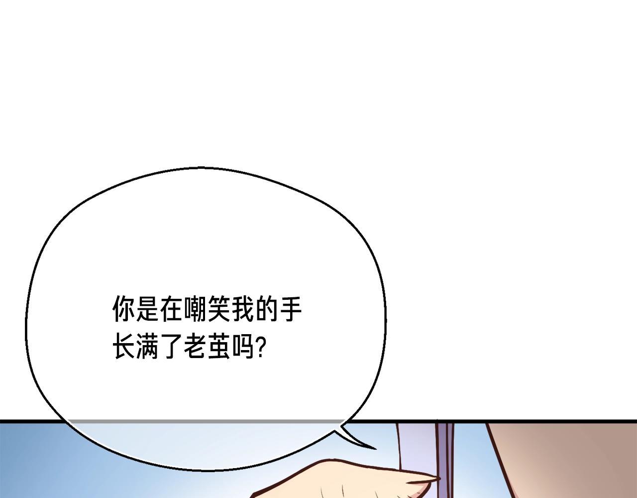 第165话 月光雕刻术199