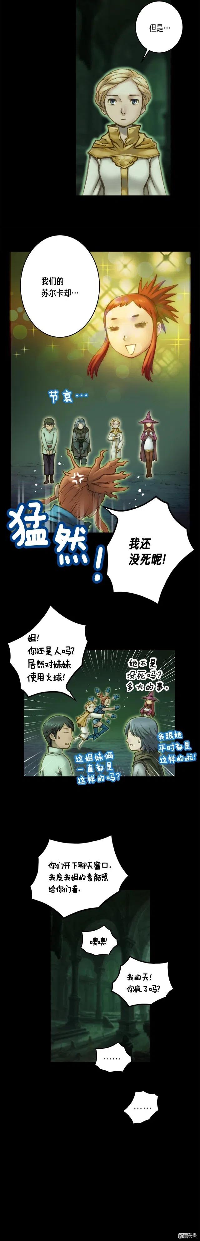 第43话 BOSS来了！7