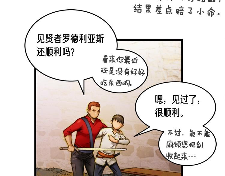 第14话 初见36