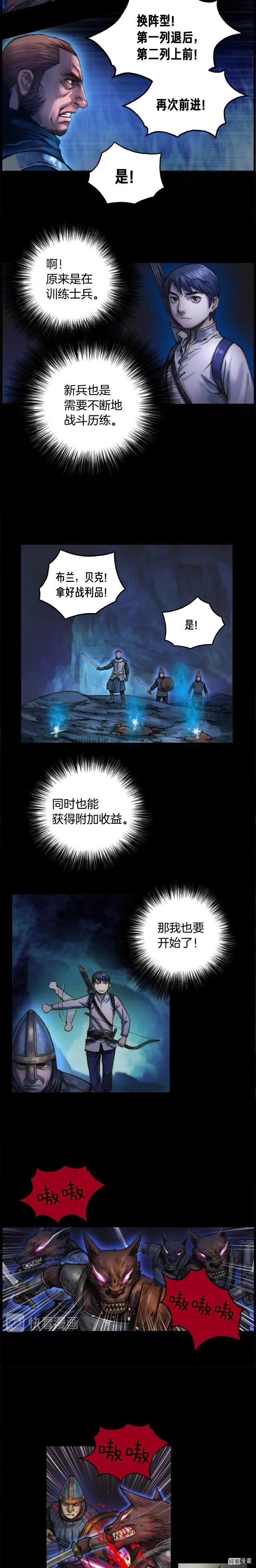 第17话 平平无奇团队领袖4
