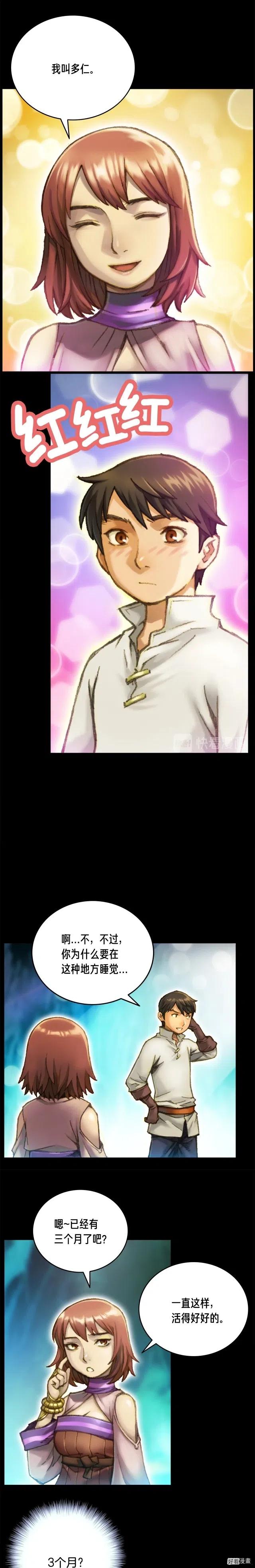 第49话 电子竞技需要爱情么？5