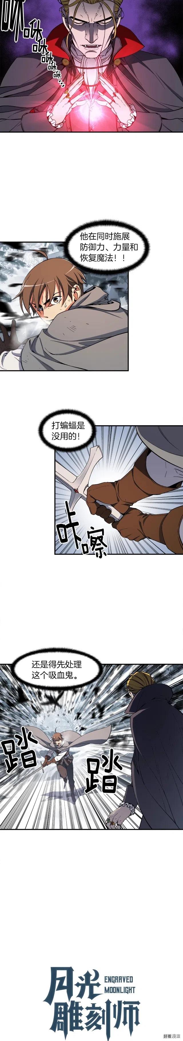 第75话 击杀男主2