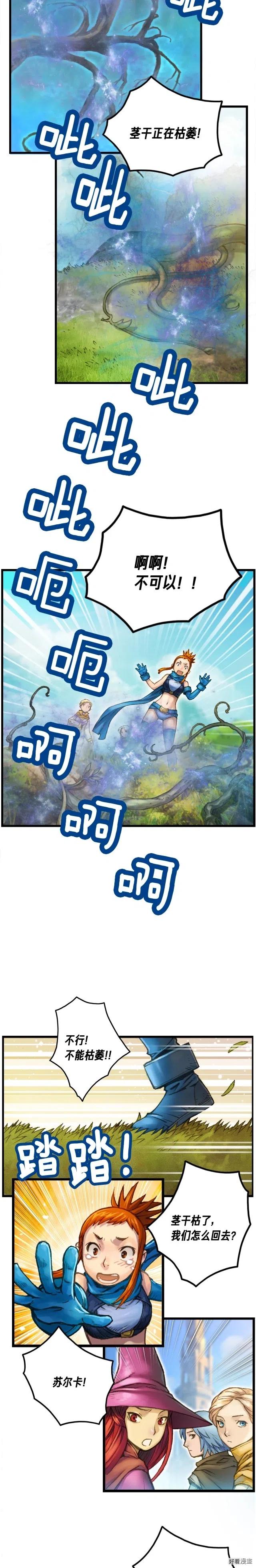 第39话 抵达天空城！11