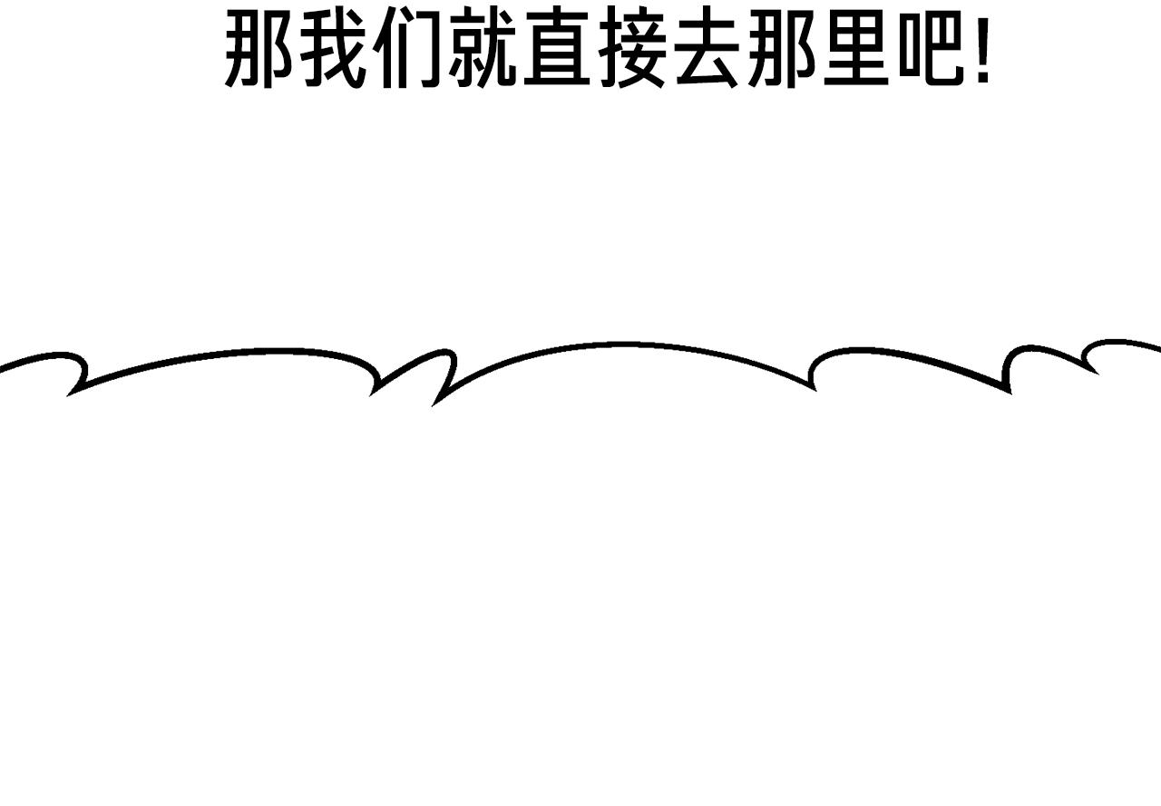 第161话 奇怪的女欧克71
