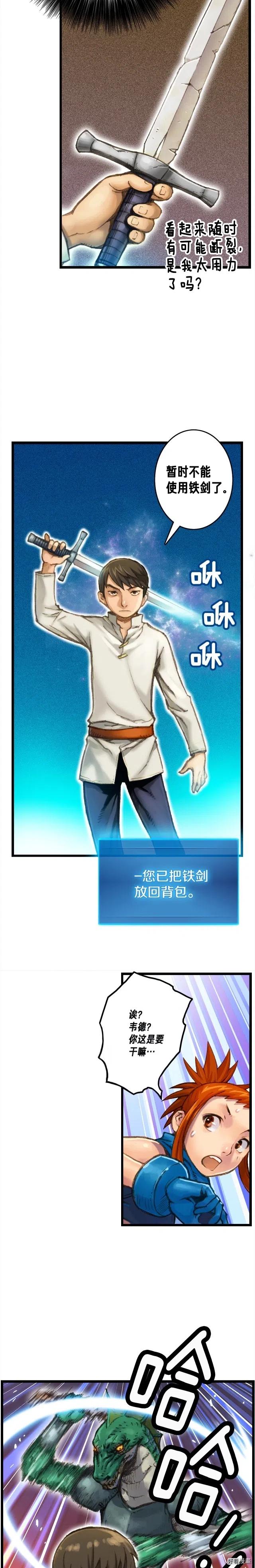 第32话 这！就是哲学！11