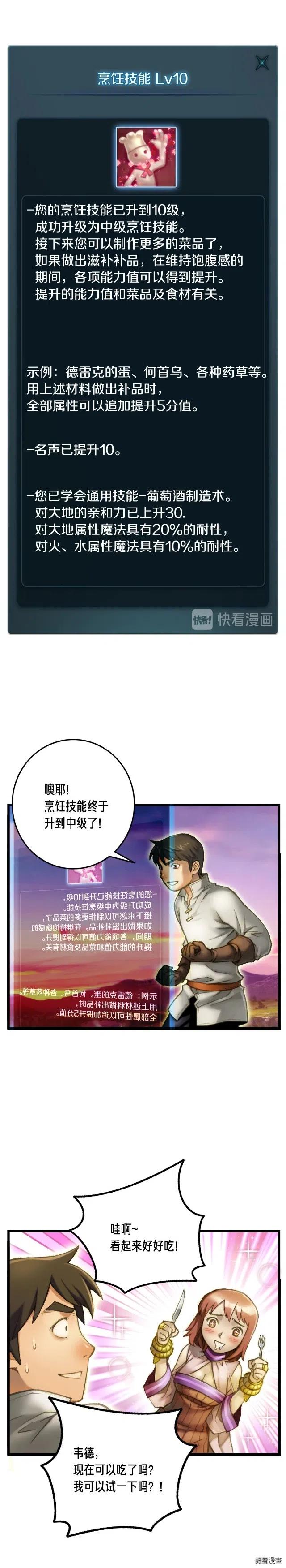 第51话 二人的时光17