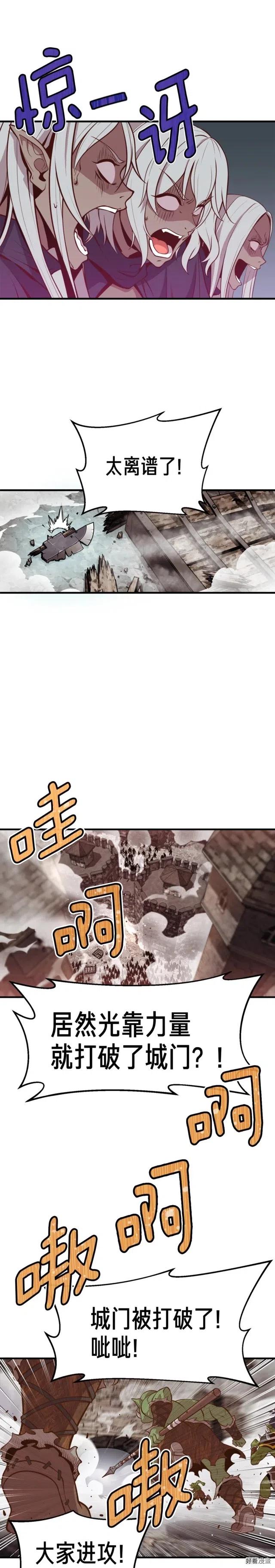 第126话 继续进攻5