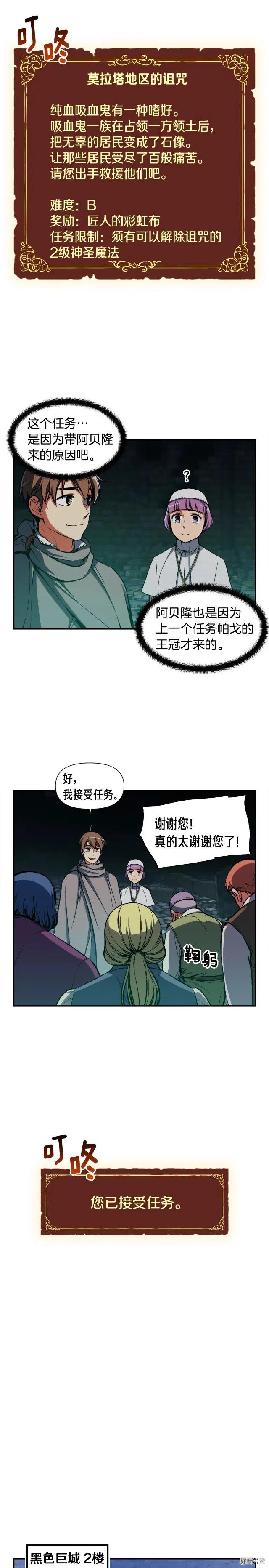 第85话 不够色!!!!!!!7