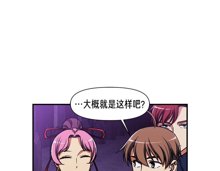 第107话 我可开大了奥！4
