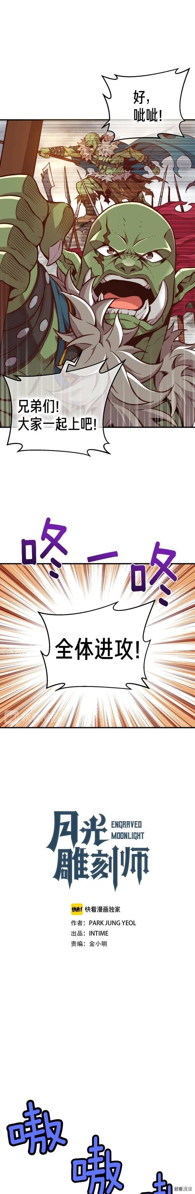 第125话 全军出击4